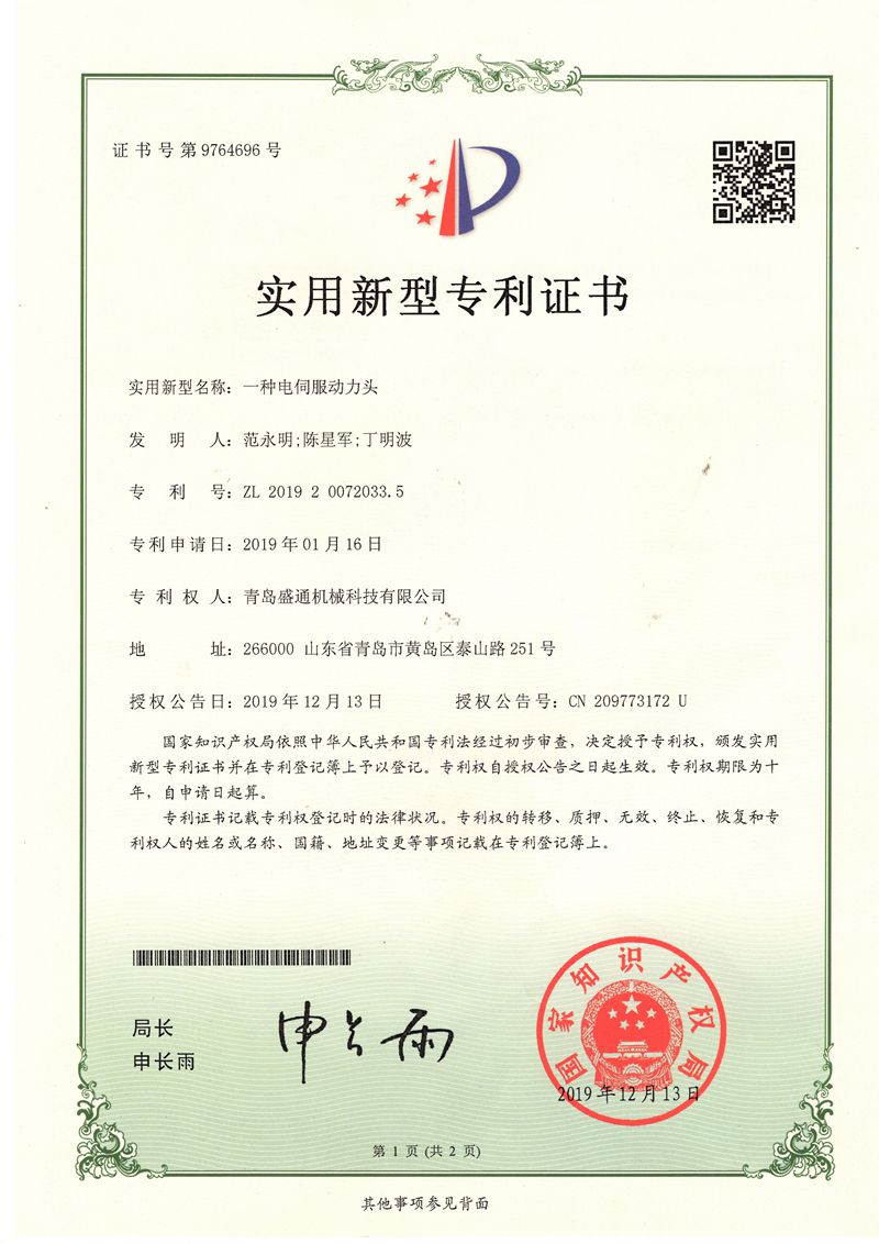 一種電伺服動（dòng）力頭